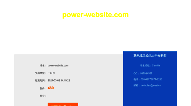 power-website.com