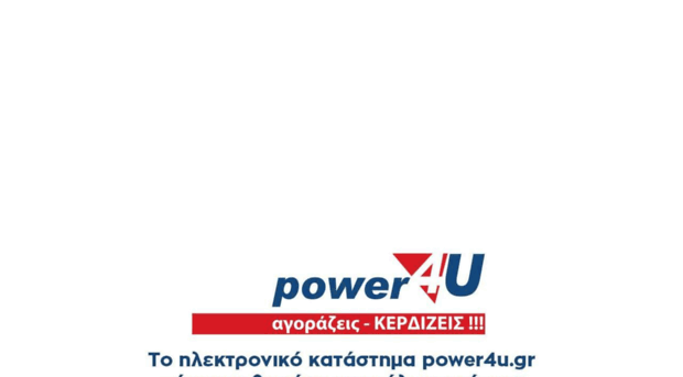 power4u.gr