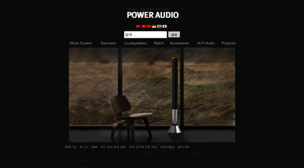poweraudio.kr