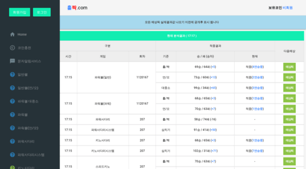 powerball.abcgame.co.kr