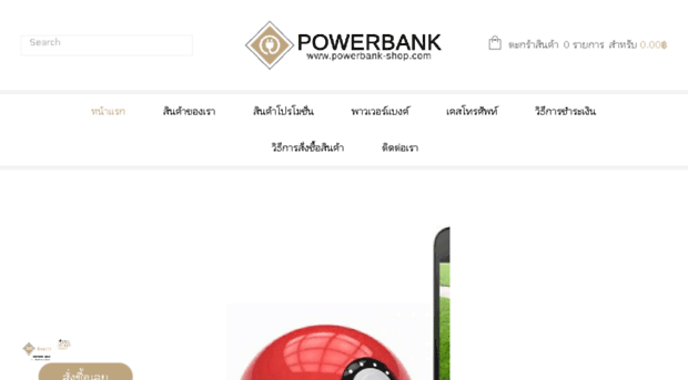 powerbank-shop.com