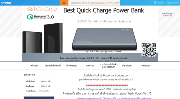 powerbankdedee.com