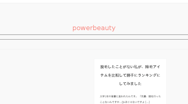 powerbeauty.website