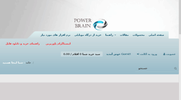 powerbrain.ir