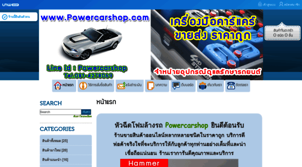 powercarshop.com