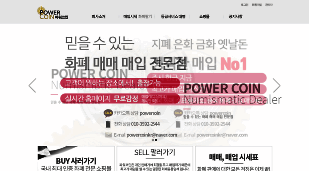 powercoin.co.kr