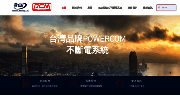 powercom.com.hk