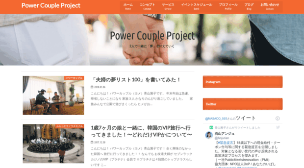 powercouple-project.com