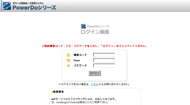 powerdo.jp