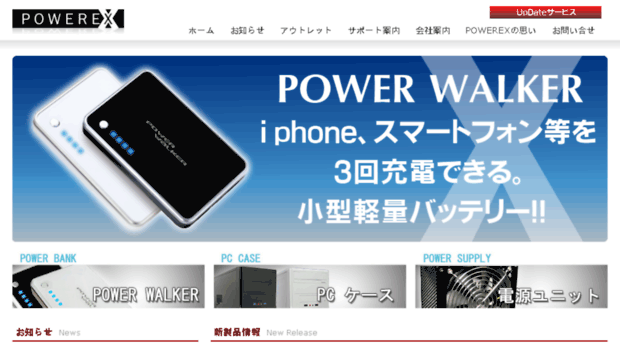 powerex.co.jp