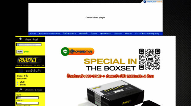 powerexthai.com