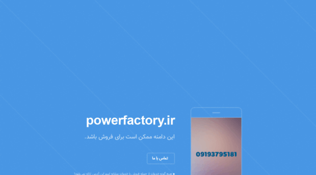 powerfactory.ir