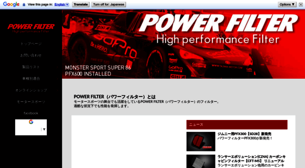 powerfilter.com