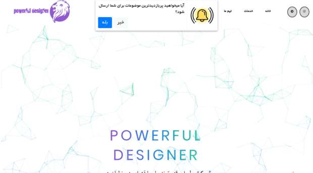 powerfuldesigner.ir