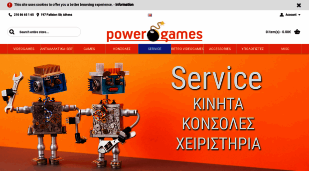powergames-shop.gr