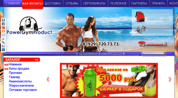 powergp.ru