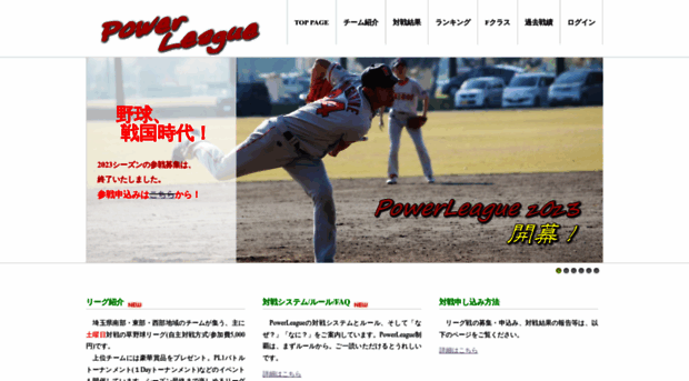 powerleague.biz