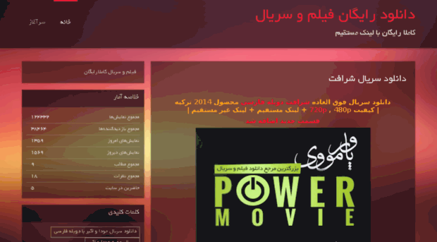 powermovie.blog.ir