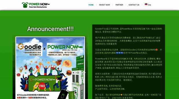 powernow.asia