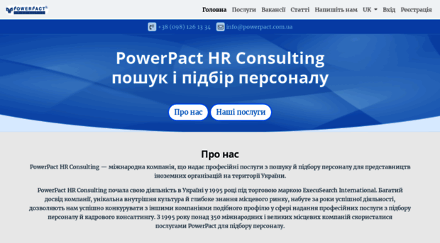 powerpact.com.ua