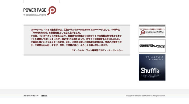 powerpage.jp
