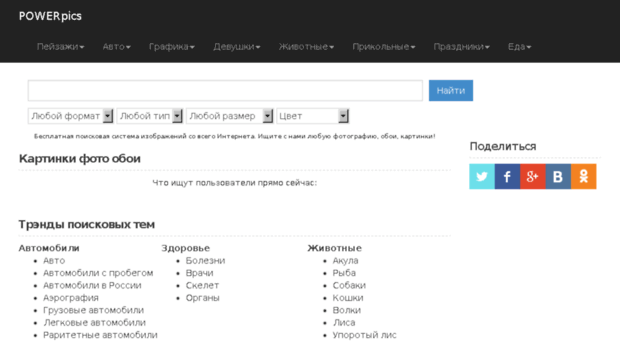 powerpics.ru