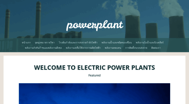 powerplant2.wordpress.com