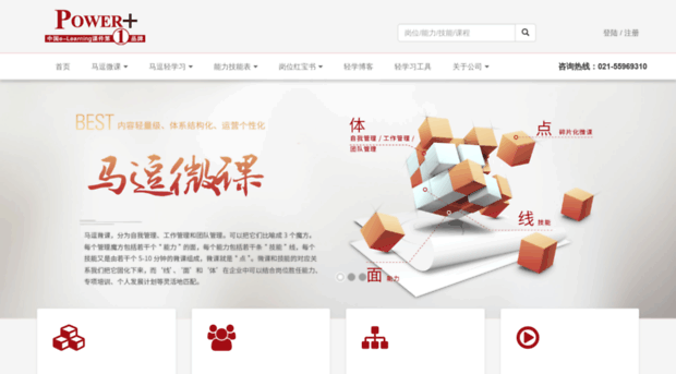 powerplus.com.cn