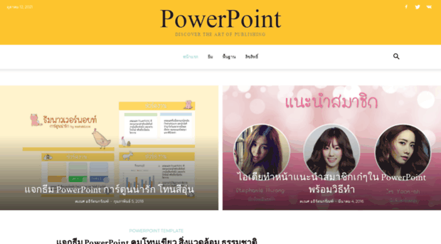 powerpoint.maahalai.com