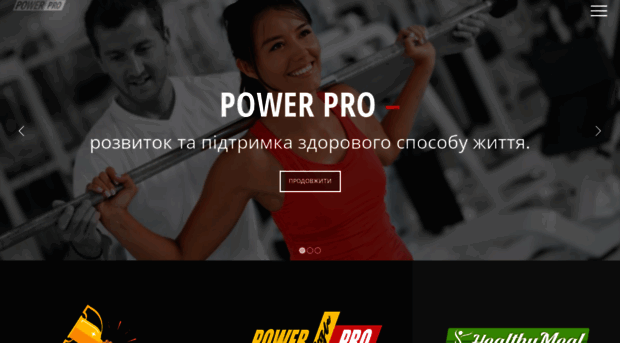 powerpro.in.ua