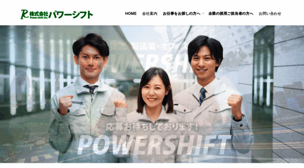 powershift.co.jp