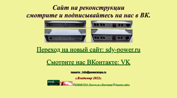 powersmps.ru