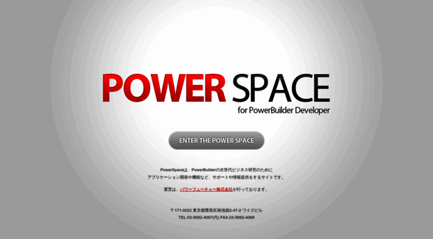 powerspace.ne.jp