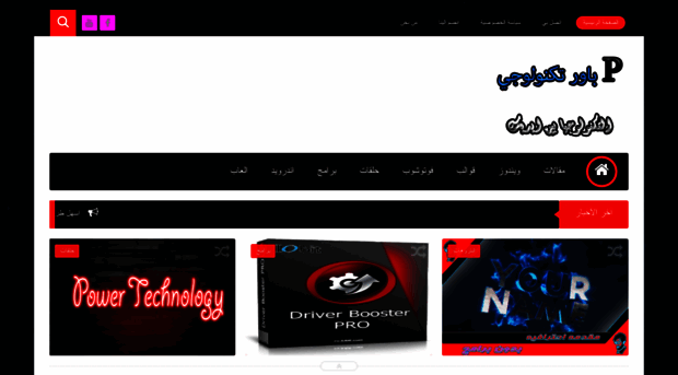 powertechnology1.blogspot.com