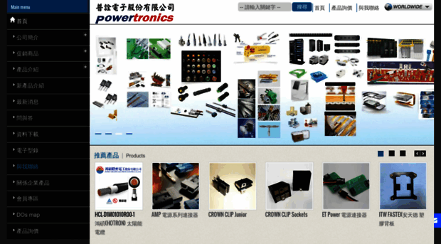 powertronics.com.tw