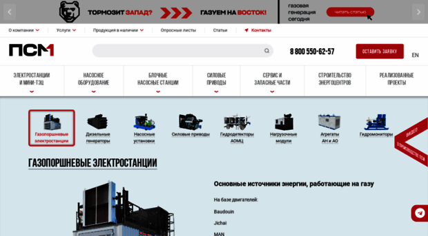 powerunit.ru