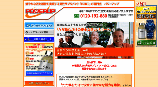 powerup.jp