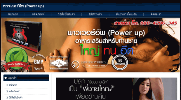 powerup42.com