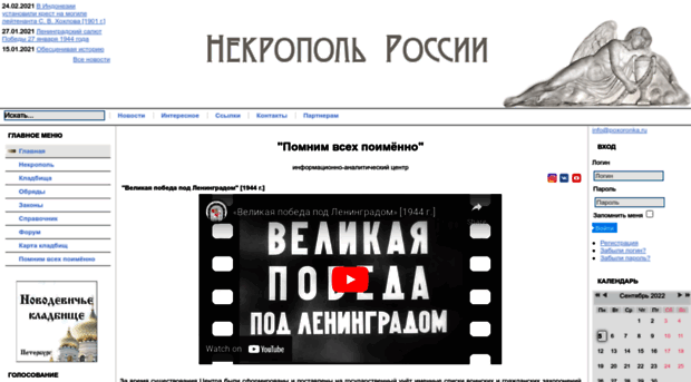 poxoronka.ru