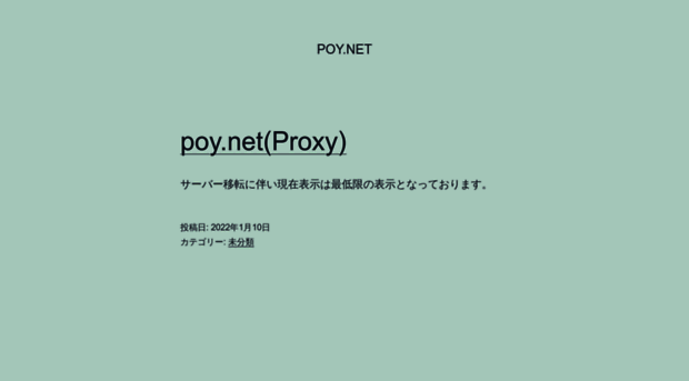 poy.net