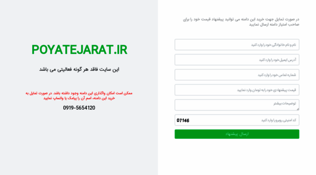 poyatejarat.ir