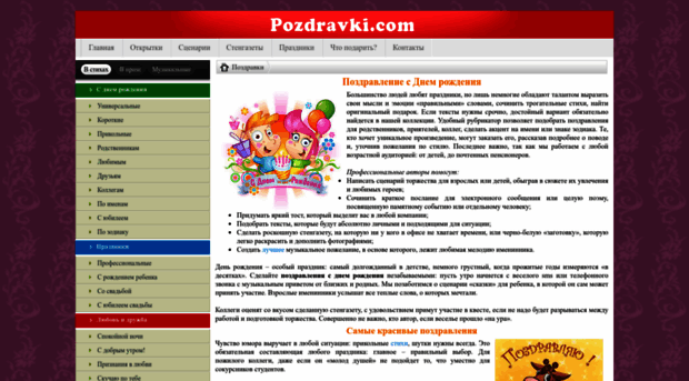 pozdravki.com