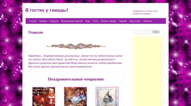 pozdravlaiem.com