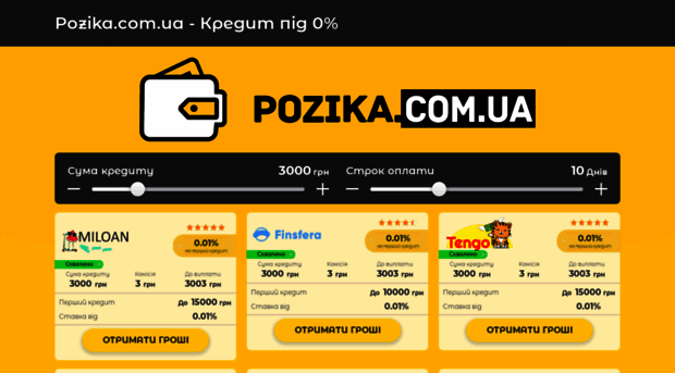 pozika.com.ua