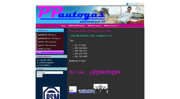 ppautogas.com