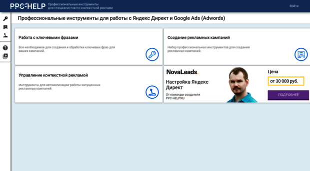 ppc-help.ru