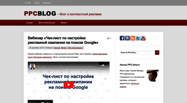 ppcblog.com.ua