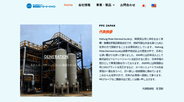 ppcjapan.co.jp