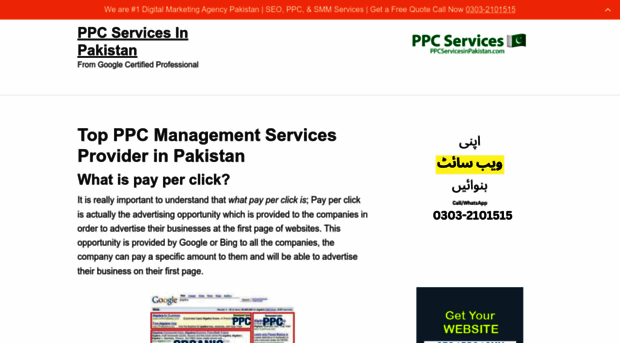 ppcservicesinpakistan.com