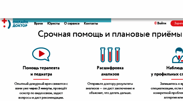 ppf.onlinedoctor.ru